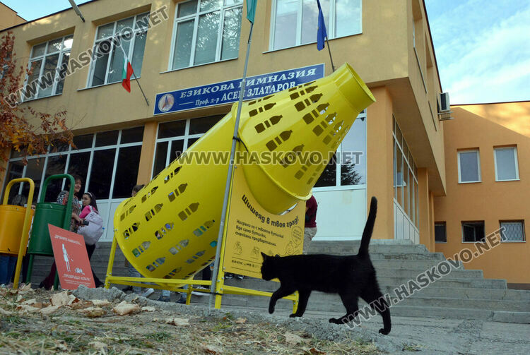 Учениците от Езикова гимназия събират пластмасовите отпадъци в „шишеяд“