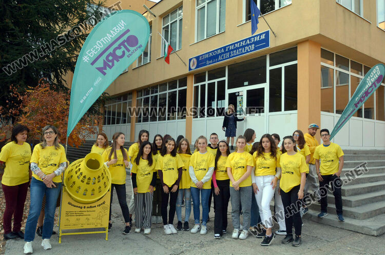 Учениците от Езикова гимназия събират пластмасовите отпадъци в „шишеяд“