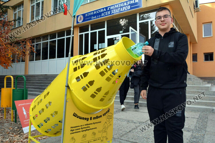 Учениците от Езикова гимназия събират пластмасовите отпадъци в „шишеяд“