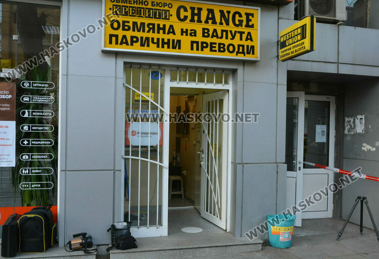 Обраха чейндж бюро до автогарата в Хасково