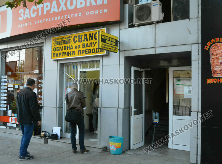Обраха чейндж бюро до автогарата в Хасково