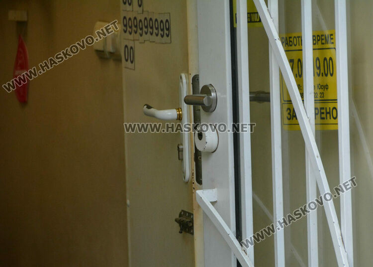 Обраха чейндж бюро до автогарата в Хасково