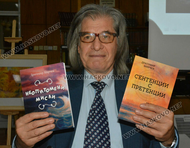 Акад. Марин Кадиев: Книгите на д-р Мирчев ни възраждат