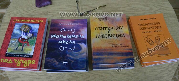 Акад. Марин Кадиев: Книгите на д-р Мирчев ни възраждат