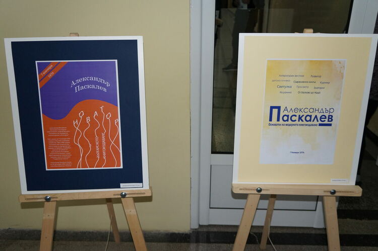 Изложба с типографски плакати за патронния празник на гимназията по туризъм