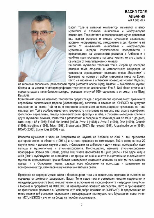 Втори балкански фестивал на камерната музика „Духовни мостове“ ще се проведе на 10 ноември
