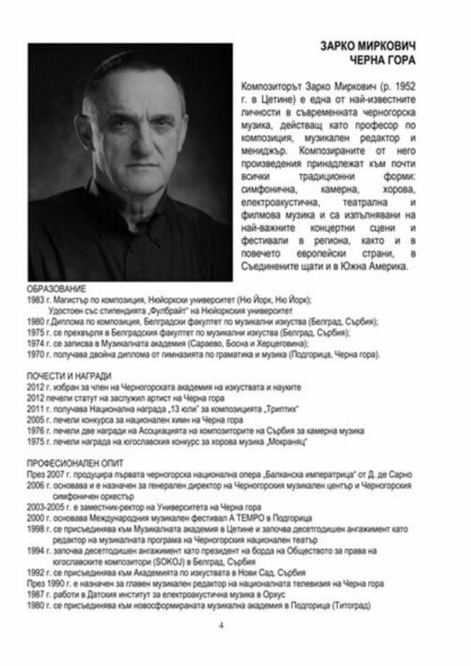 Втори балкански фестивал на камерната музика „Духовни мостове“ ще се проведе на 10 ноември