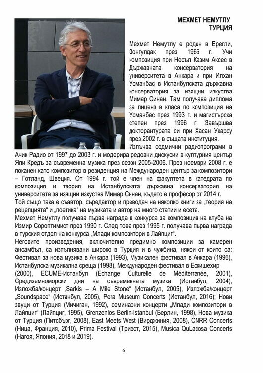 Втори балкански фестивал на камерната музика „Духовни мостове“ ще се проведе на 10 ноември