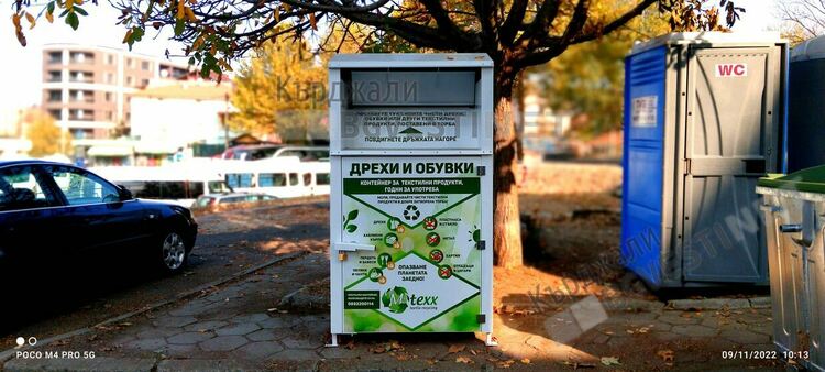 3 контейнери за текстилни отпадъци са поставени в Момчилград