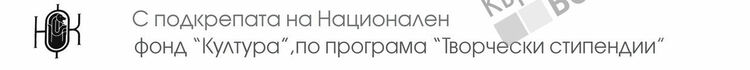 Хора с психични проблеми създават шедьоври на изобразителното изкуство, творят заедно с Владимир Чукич