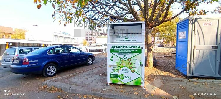3 контейнери за текстилни отпадъци са поставени в Момчилград
