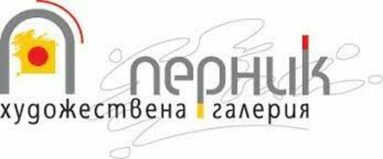 Изложба "(не)СЪВМЕСТИМИ“ се открива в Перник