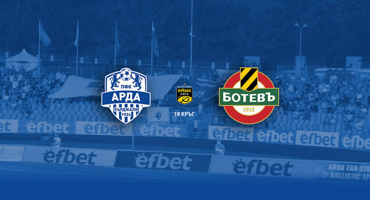 Пускат билетите за мача с "Ботев"Пд