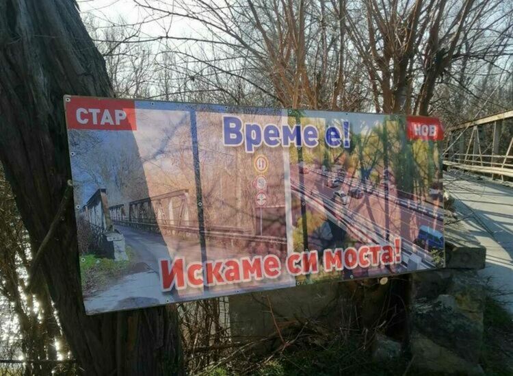 Избрана е фирма, която да построи новия мост над Марица