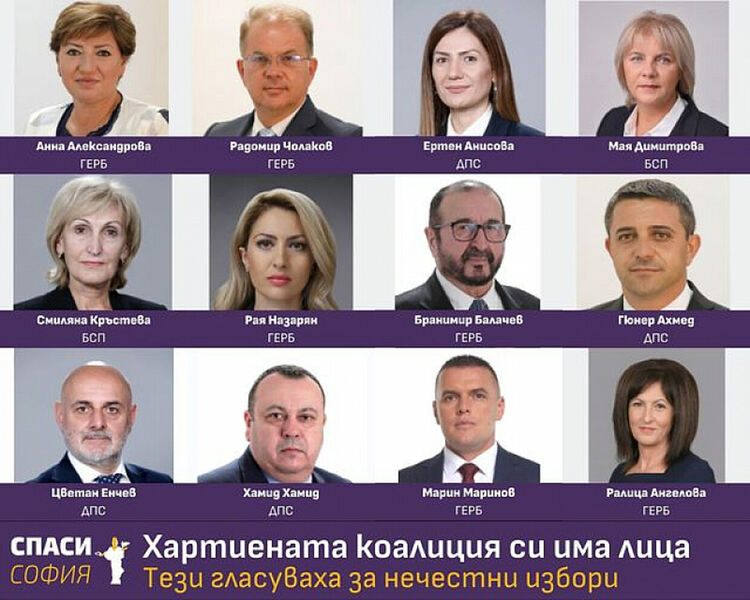 Вижте ги добре! Това са хората, които върнаха хартиената бюлетина и се опитват да се гаврят с нас