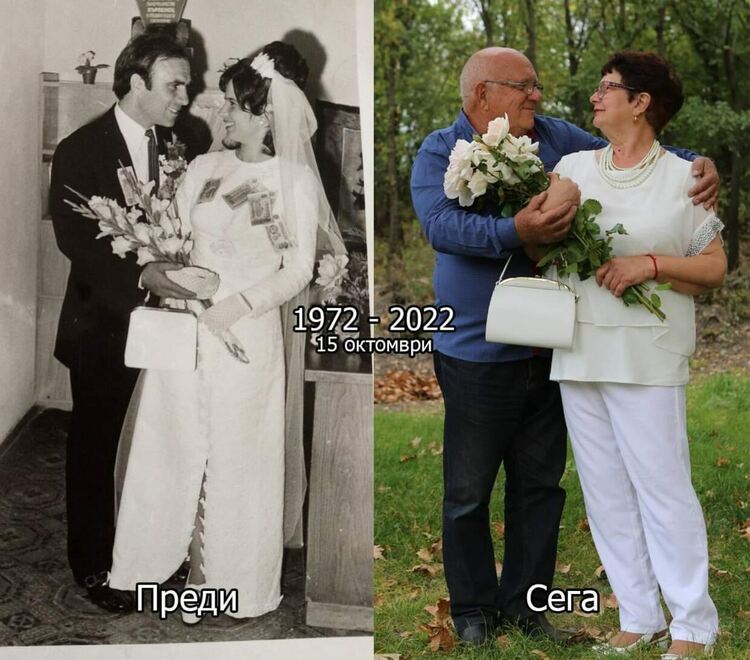 Златни сватбари: Доверието е най-важното за щастливия брак