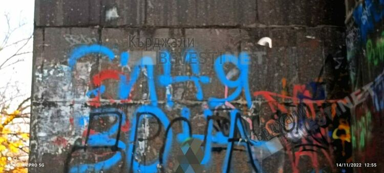 Графити маркират границите на Синята зона в Кърджали, има ги и на монумента на Димитров