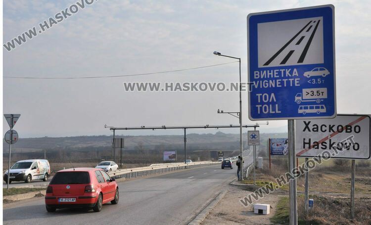 Съдът в Хасково отмени акт за винетка, била сгрешена категорията