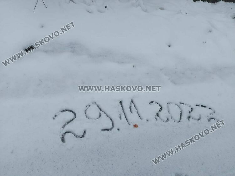 Първи сняг на Аида привлича хасковлии