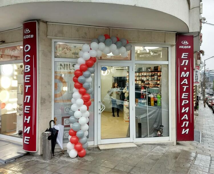 Светлина, красота и функционалност в обновения магазин на Недев ЕООД 