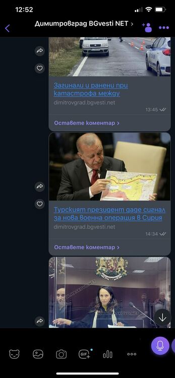 Димитровград.BGvesti вече е и във Viber - може да получавате новините преди всички