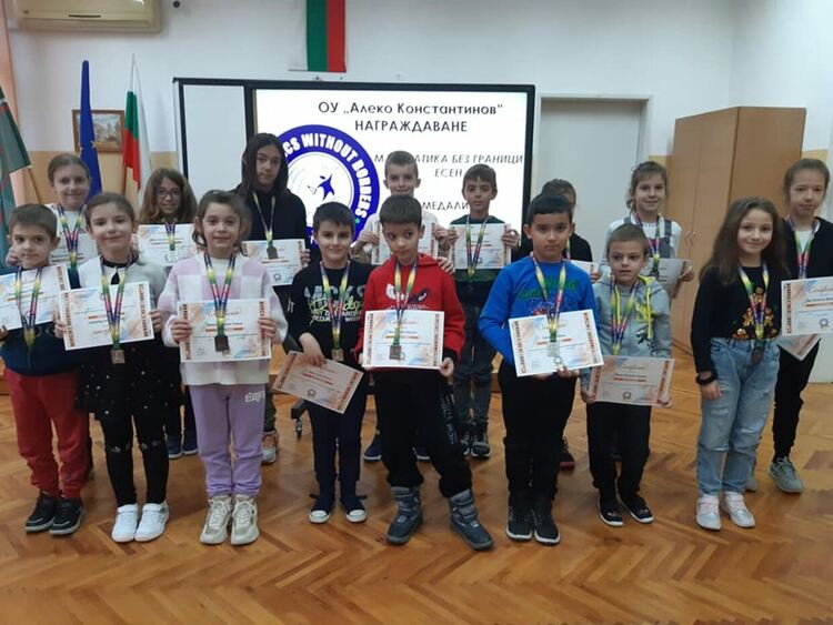 Алековци с медали от „Математика без граници“