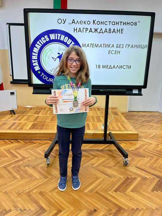 Алековци с медали от „Математика без граници“