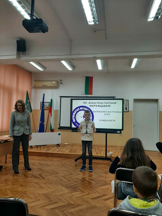 Алековци с медали от „Математика без граници“
