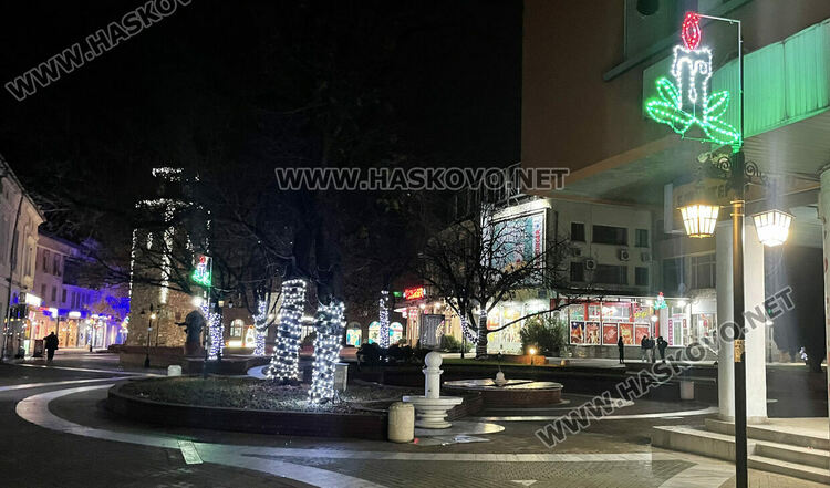 Хасково грейна в празнична украса, тържествено запалват светлините на елхата на Никулден