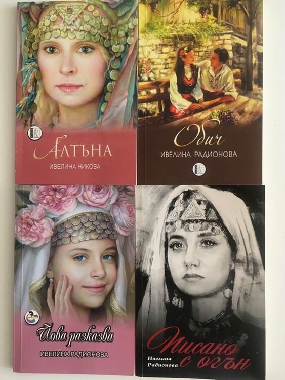 Писателката Ивелина Радионова гостува с новата си книга в Перник