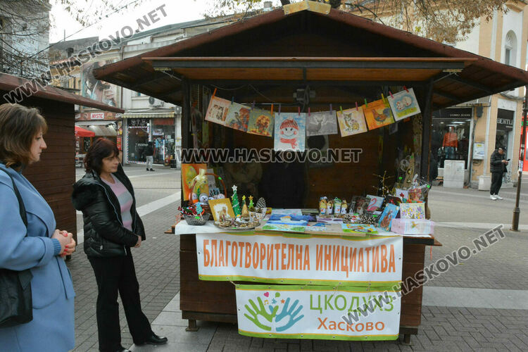 Благотворителен базар в Хасково в подкрепа на социален център