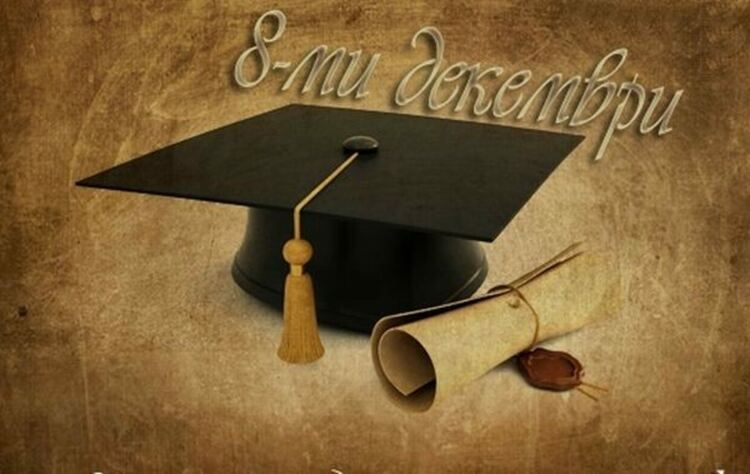 Кметът на Ардино поздравява студентите по случай 8 декември