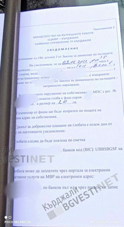 Сюрпризираха частни коли до хотел „Устра“в Кърджали с фишове за неправилно паркиране