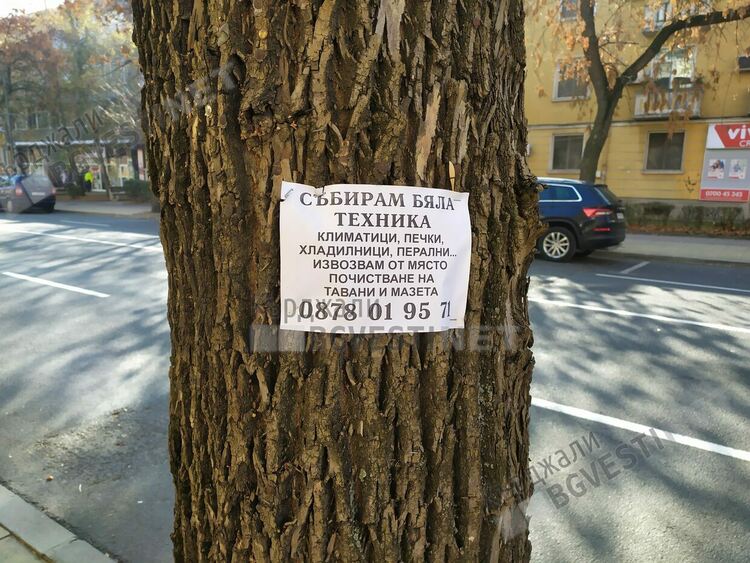 Използваната бяла техника се превръща в стока и в Кърджали,бригади я извозват за рециклиране