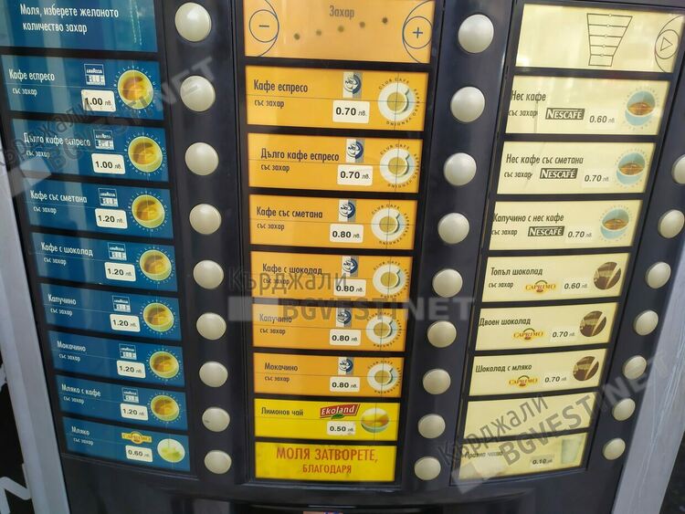 Кафето в кафе-автоматите поскъпна отново, в Кърджали стигна 70 стотинки