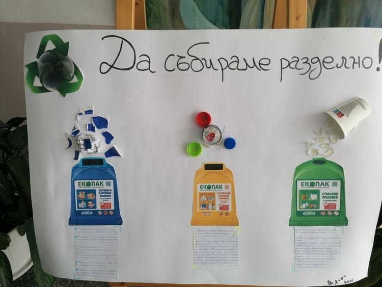 Над 700 младежи взеха участие в инициативи за по-добра околна среда