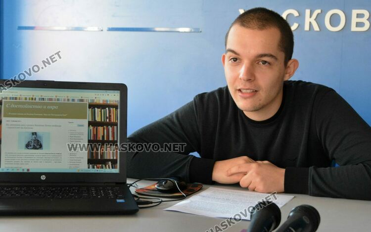 Млад историк от Хасково участва в разширяването на дигиталната историческа карта