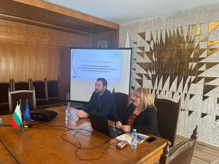 ОИЦ-Смолян представи новите програми, съфинансирани от Европейския съюз