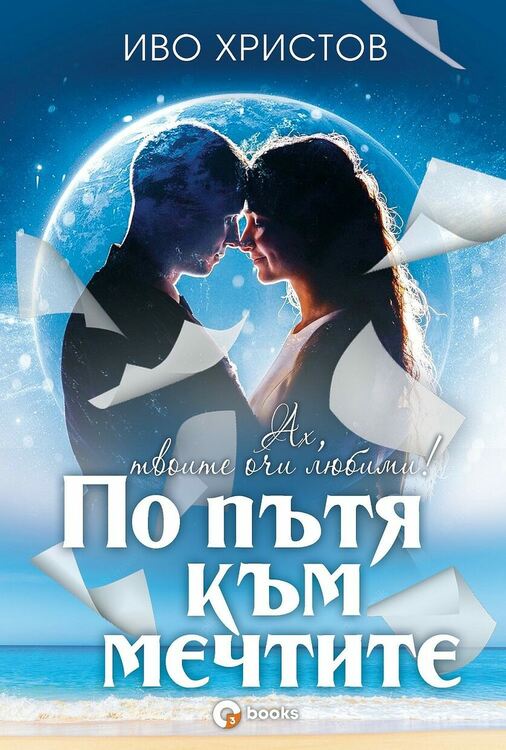 Десетата си книга представя в Перник млад български писател 