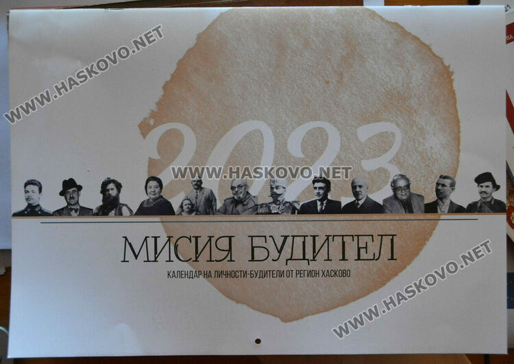 Хасковските будители във всяка класна стая по инициатива на Регионалния музей