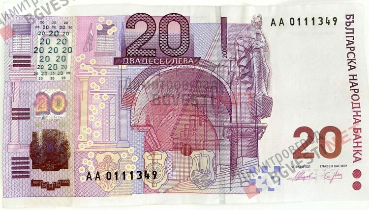 Виждали ли сте тази банкнота от 20 лева - след месец излиза от обращение