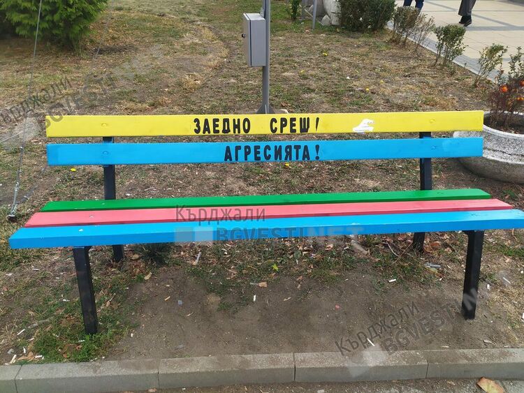 Пейката,която мистериозно изчезна