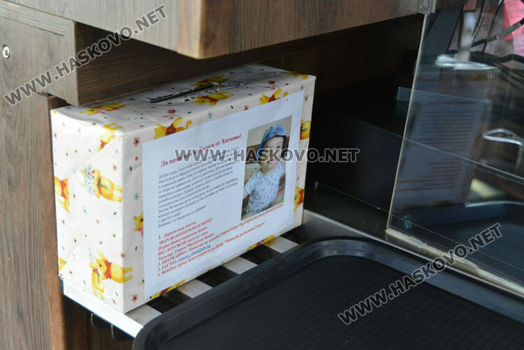 Заведението край бул. "Раковски"