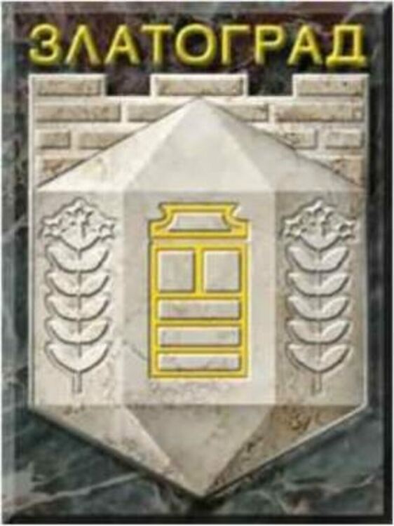 В Златоград организират информационна среща за новата програма за саниране