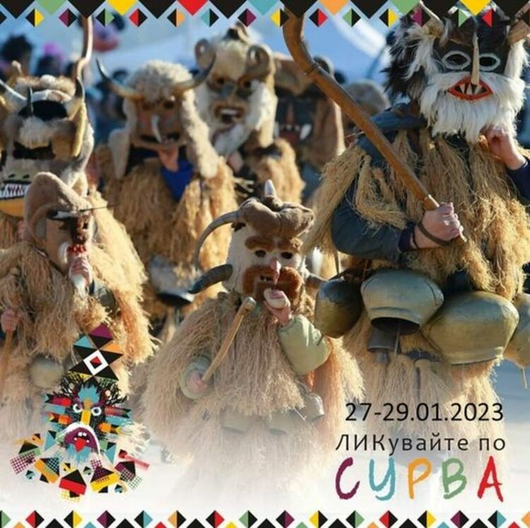 Международният фестивална маскарадните игри „Сурва“ е невероятно изживяване, което носи страхотни емоции