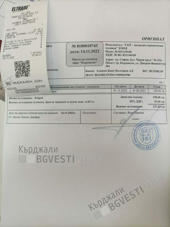 „Елитната” охранителна фирма,която проспа погром на къща,пазена срещу заплащане, все още не е потърсила стопаните 