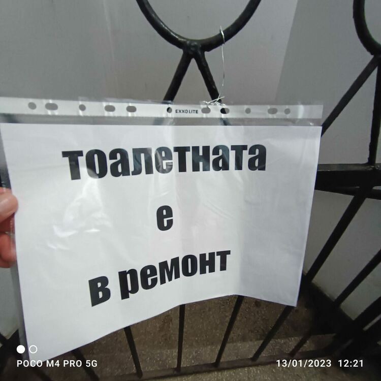 След публикация на Кърджали бг вести започнаха ремонт на тоалетната на Автогарата