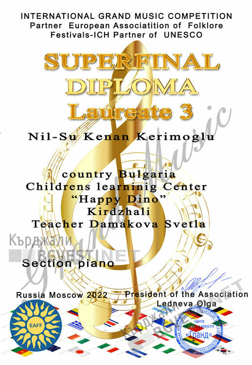 Нил-Су Керимоглу от детски център „HAPPY DINO“ с награда от състезание с професионалисти