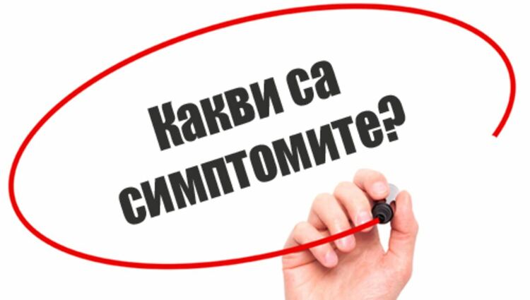  "Нова болест" - за по-малко от месец близо 170 души са вписани в регистър 
