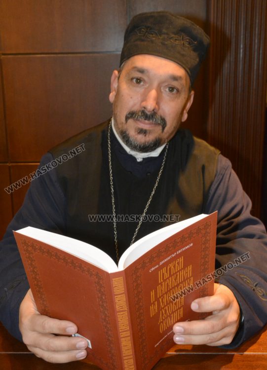 Свещеникът Димитър Евтимов публикува първото по рода си изследване за църквите и параклисите в Хасковска духовна околия